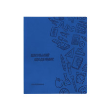 Дневник школьный, 165х210 мм, обложка - мягкая, 48 л., цвет темно-синий