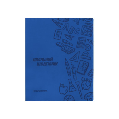 Дневник школьный, 165х210 мм, обложка - мягкая, 48 л., цвет темно-синий CF29935-24