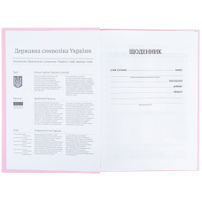Школьный дневник, твёрдая обложка, светло-розовый