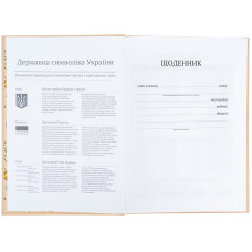 Школьный дневник, твёрдая обложка, HP-1