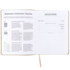 Школьный дневник, мягкая обложка PU, HP