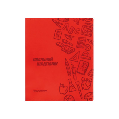 Щоденник шкільний, 165х210 мм, обкладинка - м'яка, 48 л., колір червоний CF29935-03