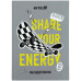 Шкільний щоденник, тверда обкладинка, Energy