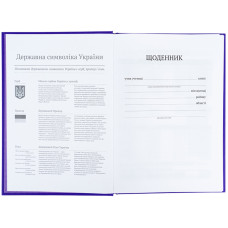 Школьный дневник, твёрдая обложка, синий