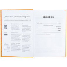 Школьный дневник, твёрдая обложка, NR