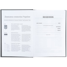 Шкільний щоденник, тверда обкладинка, World