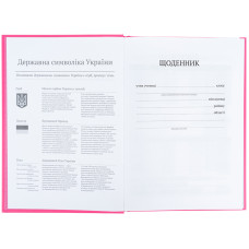 Шкільний щоденник, тверда обкладинка, рожевий