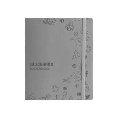 Щоденник шкільний, 165х210 мм, обкладинка - м'яка, 48 л., колір сірий CF29936-10