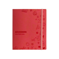 Дневник школьный, 165х210 мм, обложка - мягкая, 48 л., цвет красный