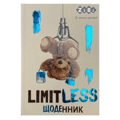 Щоденник шкільний ВЕДМІДЬ, В5, 40арк, тверд. обкл., матова ламінація, KIDS Line - ZB.13119 ZiBi