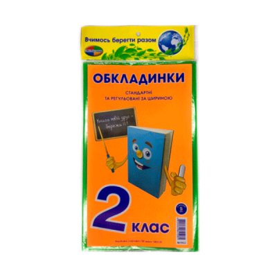 Обкладинки регульовані 2 клас (150 мк) + наклейки (5 шт) - 622467 ZiBi