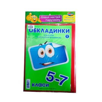 Обкладинки рельєфні 5-7 клас (175 мк) + наклейки - 100096 ZiBi