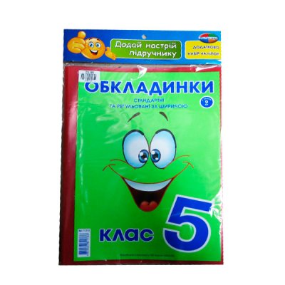 Обкладинки рельєфні 5 клас (150 мк) + наклейки - 100101 ZiBi