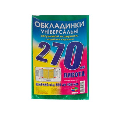 Обкладинки регульовані №2 270 мм (3 шт) - 88212 ZiBi