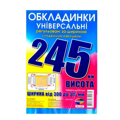 Обложки регулируемые Прозрачные универсальные (до 200 мк) H245 - 623902 ZiBi