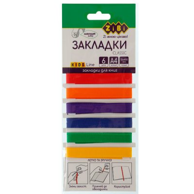 Закладка для книг самоклеюча А4 ZB-9201Claasic (6 шт) Mix - 627530 Kite