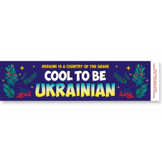 Закладка Комплект 30 шт. Україна країна сміливих. Зірка 147926 (2000001479261) (487252)