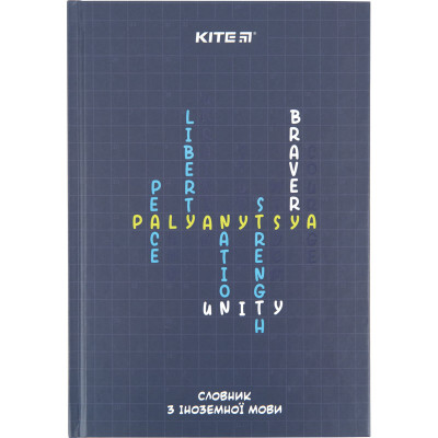 Словник для іностр. мови, 60л Сrossword - K23-407-3 Kite