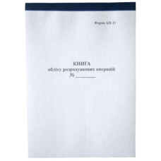Книжка КУРО 11 АП газетна для міського транспорту з голограмою 100л