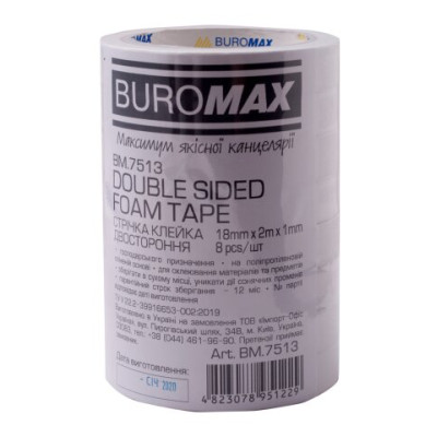 Клейка стрічка двохстороння на пінній основі, 18мм х 2м - BM.7513 Buromax