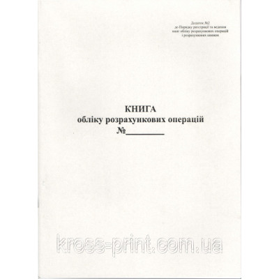 КОРО Дод.1 офс книжн. с голограмою - MF14730101 KROSS-PRINT
