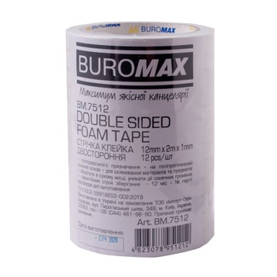 Клейка стрічка двохстороння на пінній основі, 12мм х 2м - BM.7512 Buromax