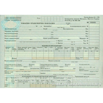 Бланк ТТН 1-ТН БСЗ 25№х4экз. - MFBS7 KROSS-PRINT