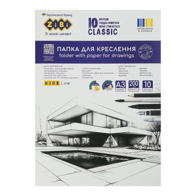 Папка для черчения CLASSIC, А3, 10 листов, плотность 200 г/м2, KIDS Line
