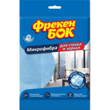 Серветка для прибирання скла і дзеркал, мікрофібра, (40штящ) ФРЕКЕН БОК