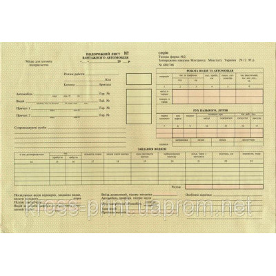 Бланк шляхових листів Ф2 БСЗ 50№х1экз - MFBS4 KROSS-PRINT