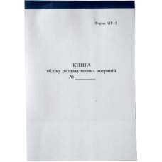 Книга КУРО  12 АП газетная без голограммы 100л