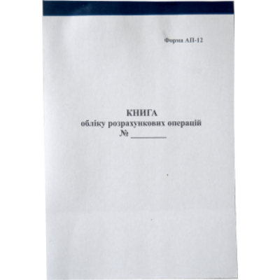 Книга КУРО  12 АП газетная без голограммы 100л - MFKORO12-1 KROSS-PRINT