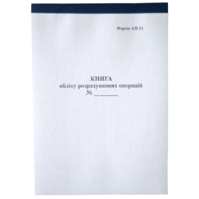 Книга КУРО 11 АП газетная для городского транспорта с голограммой 100л - MFKORO11 KROSS-PRINT