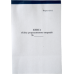 Книга КУРО 12АП газетная для междугородних перевозок с голограммой  - MFKORO12 KROSS-PRINT