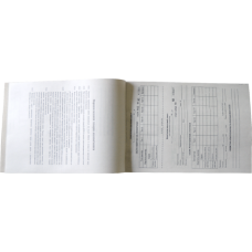 Книга КУРО 12АП газетная для междугородних перевозок с голограммой 