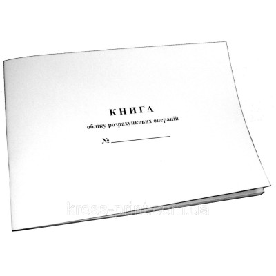 Книга КУРО додаток 2 газетная для продаж без кассы с голограммой KORO2