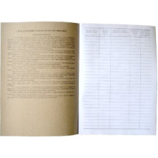 Книга обліку нещасних випадків А4 50л офс