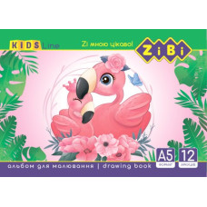 Альбом для малювання А5, 12 аркушів,120 г/м2, на скобі, KIDS Line