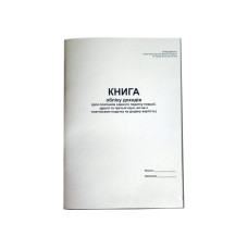 Книга доходів 1,2,3 групп не платн. ПДВ 8гр А5 50л офс прошн. № Книга доходів 1,2,3 групп не платн. ПДВ 8гр А5 50л офс прошн. №