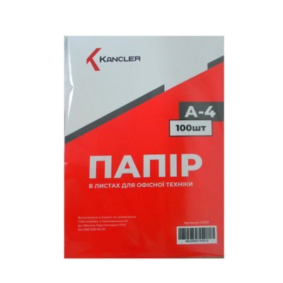 Папір А4 K1101 80 г/м2 (100 л) * 613566