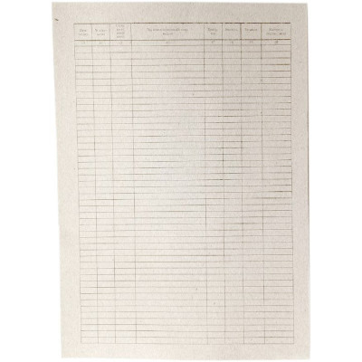 Бланк карточка складского учета М17 (А4, картон, 100шт) MF8013401