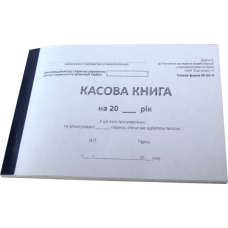 Книга кассовая фКО-4 А5 самокопир  горизонт 100л