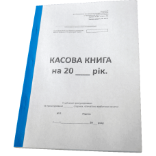 Книга кассовая фКО-4 А4 самокопир вертикал 100л