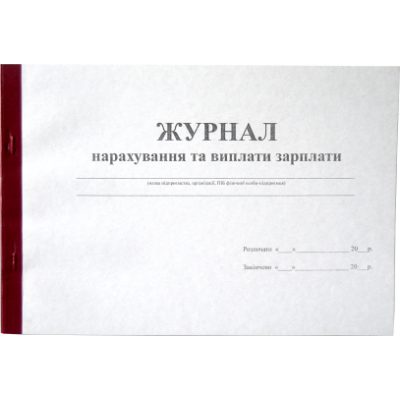 Книга начисления зароботной платы  (А4, 100л, газет) - MFKB09 KROSS-PRINT