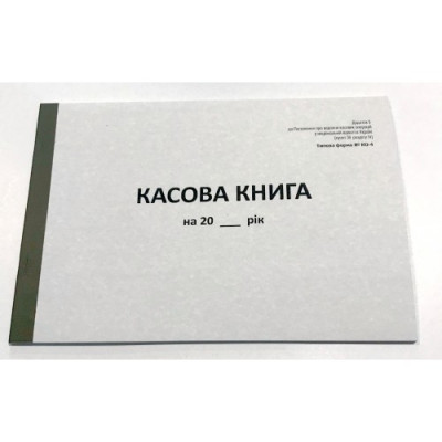 Книга кассовая фКО-4 А4 офсетн 50л - MFKB0601 KROSS-PRINT