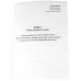 Книга доходов и затрат ПП 11гр  А5 50л офсетн 2021 - BP0102 KROSS-PRINT