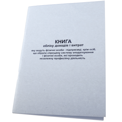 Книга доходов и затрат на общих основаниях 9гр (А5, 50л, газ, прошнур) (Устаревш)