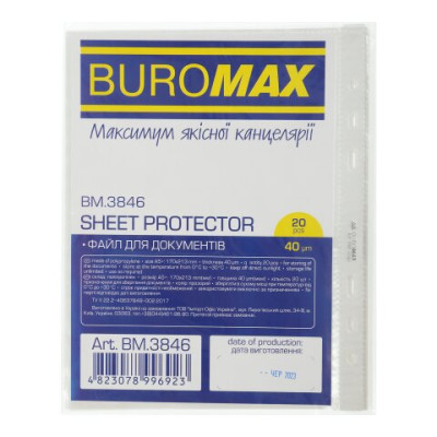 Файл для документов, А5, 40 мкм, 20 шт. в упаковке BM.3846