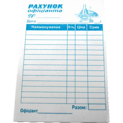 Бланк рахунок д/официанта А6 офс 100 шт. - MFBR0601 KROSS-PRINT