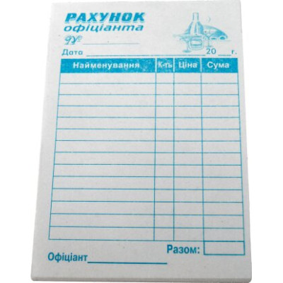 Бланк рахунок д/официанта А6 газ 100 шт. - MF1351 KROSS-PRINT